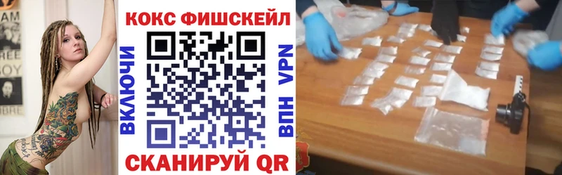 даркнет Telegram  закладки  Пугачёв  Кокаин Fish Scale 