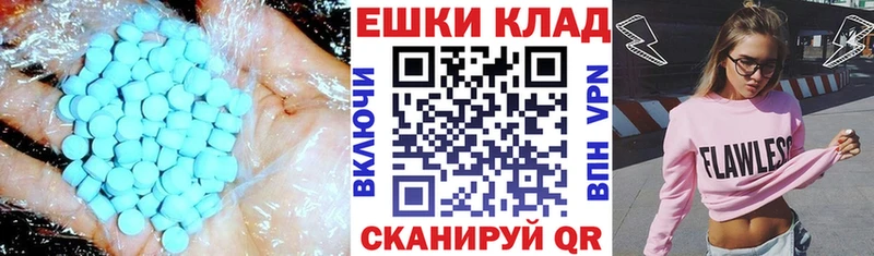 ЭКСТАЗИ MDMA  наркошоп  Пугачёв 