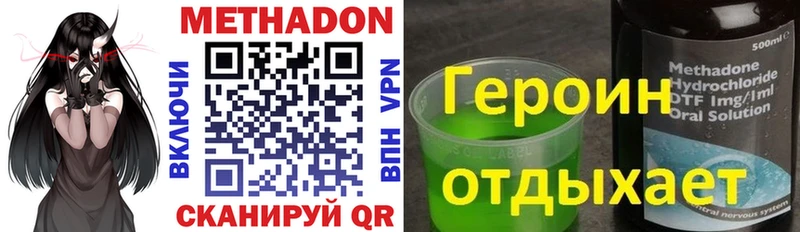 мега   Пугачёв  Метадон methadone 
